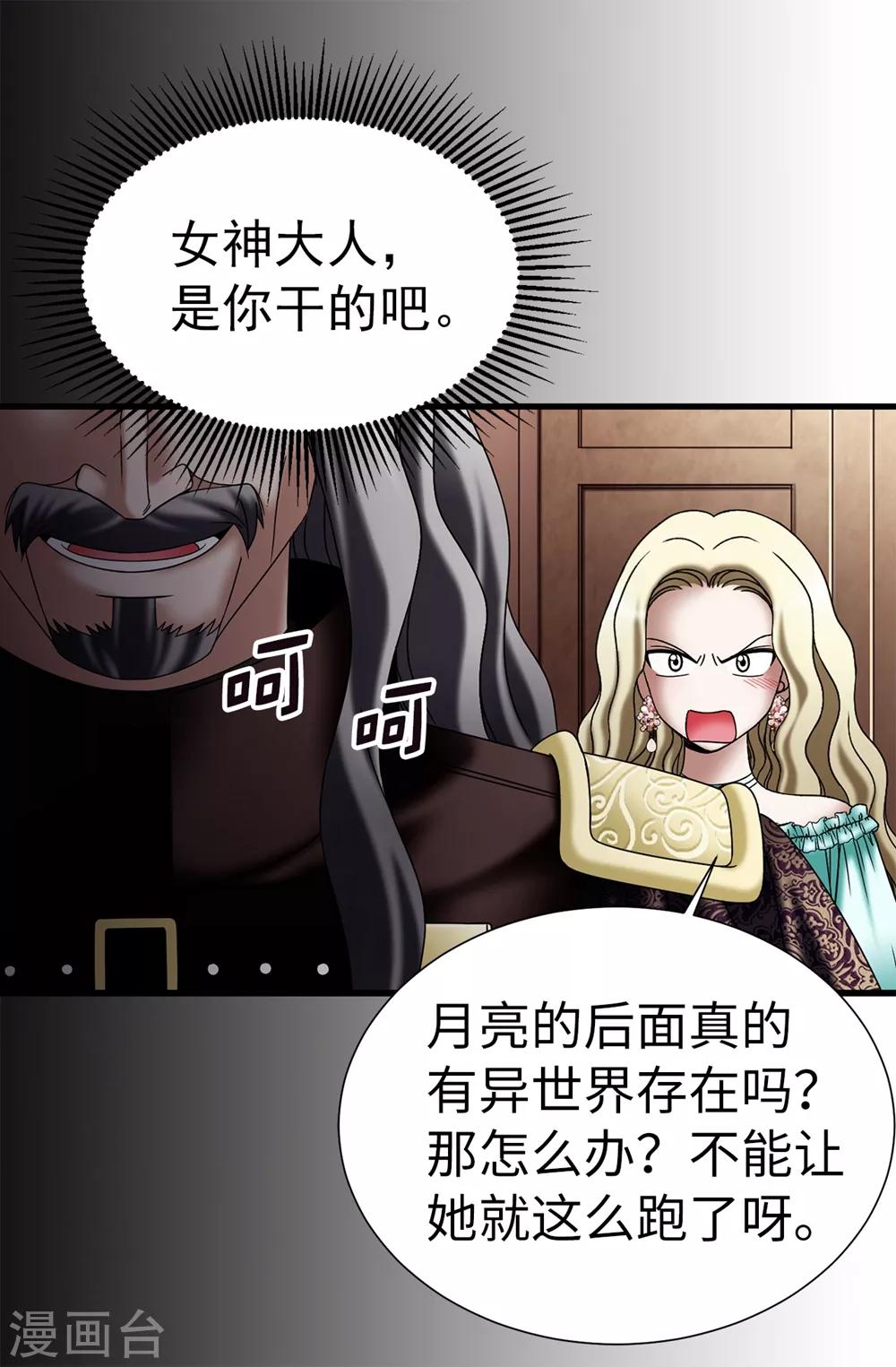 第119话 被操纵的傀儡生活2