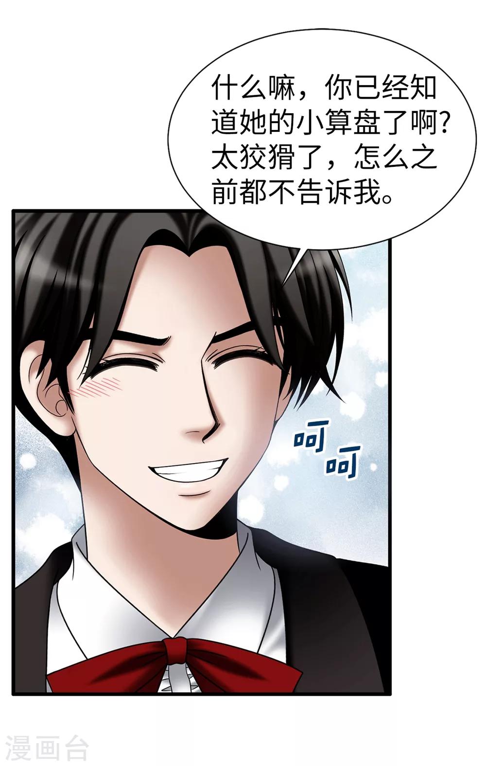 第119话 被操纵的傀儡生活21