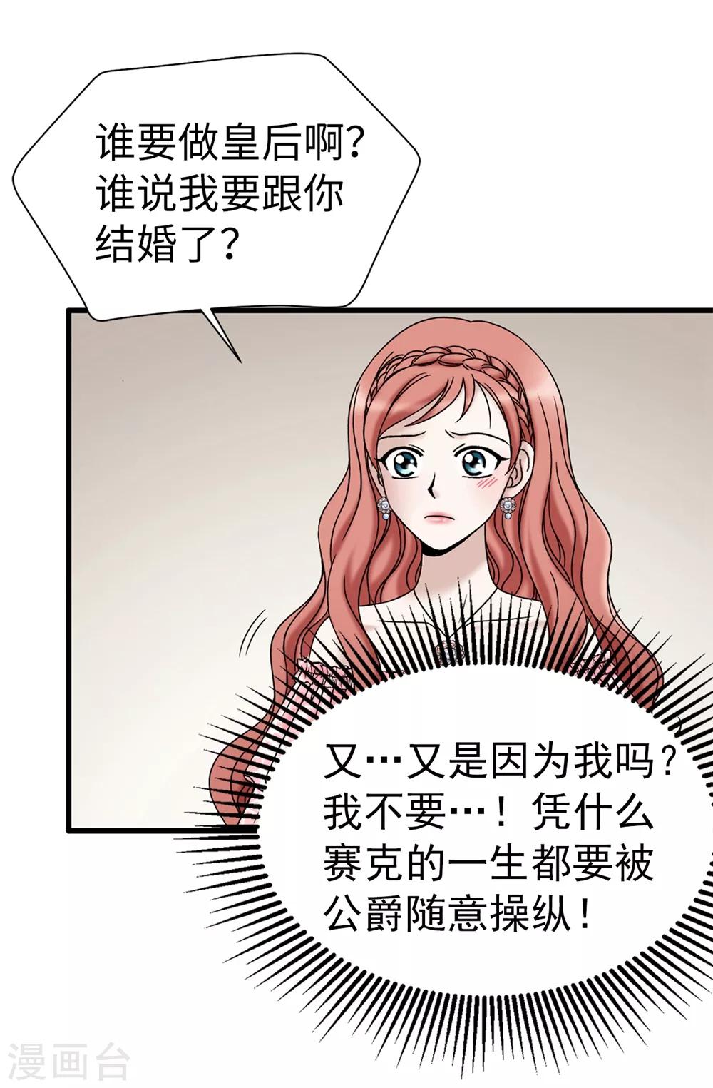 第119话 被操纵的傀儡生活23