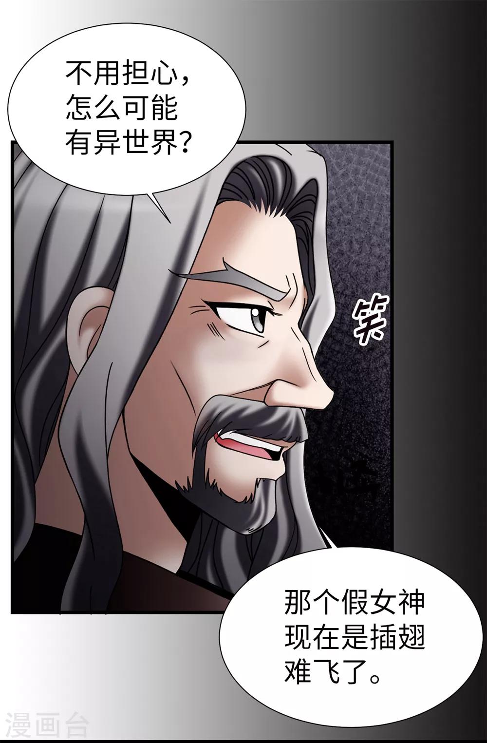 第119话 被操纵的傀儡生活3