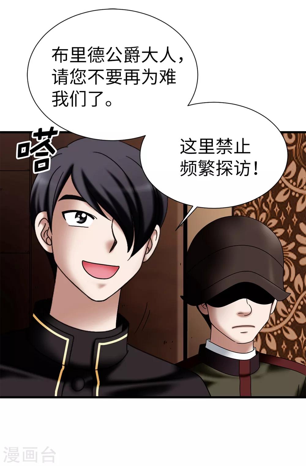 第119话 被操纵的傀儡生活6