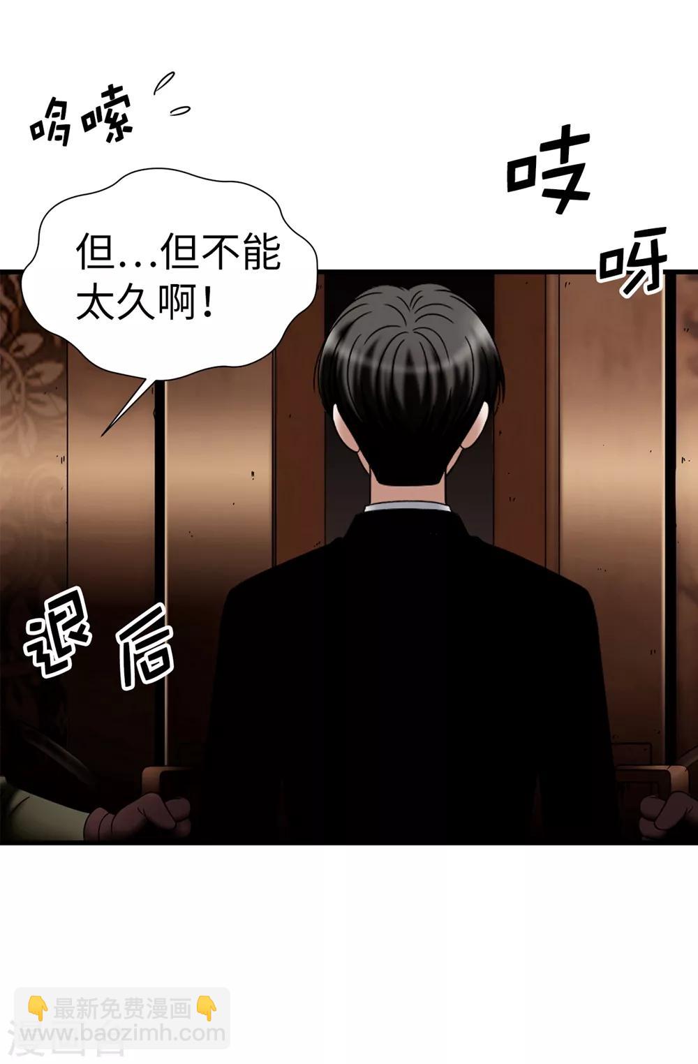 第119话 被操纵的傀儡生活8