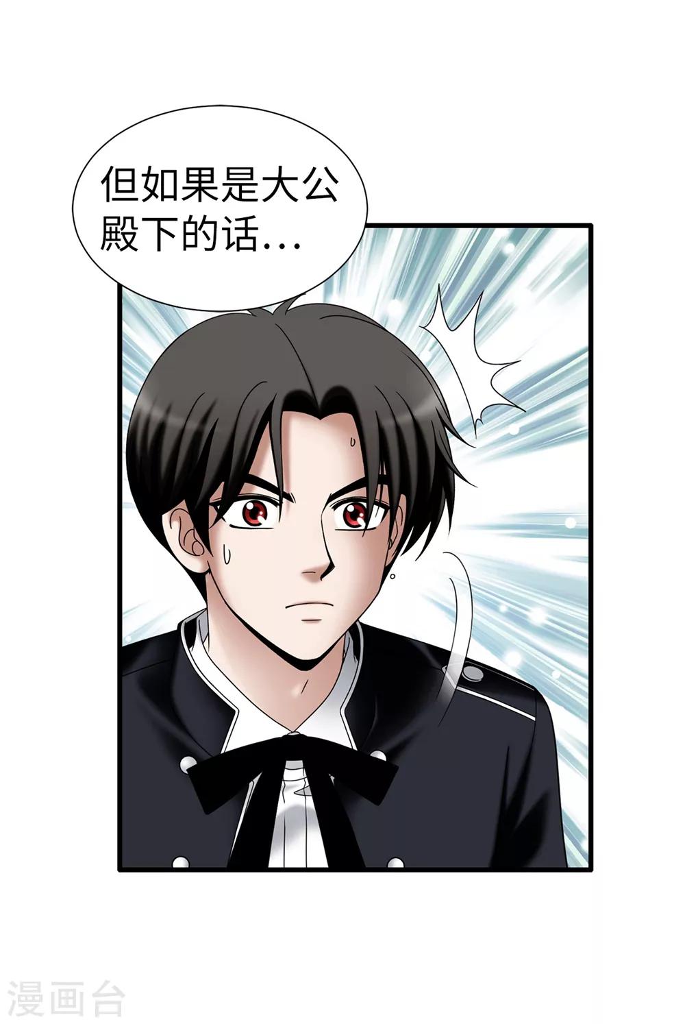 第132话 谢谢您，父亲1
