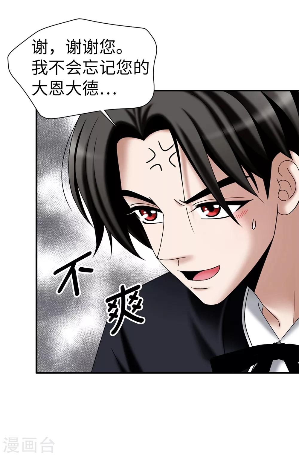 第132话 谢谢您，父亲13