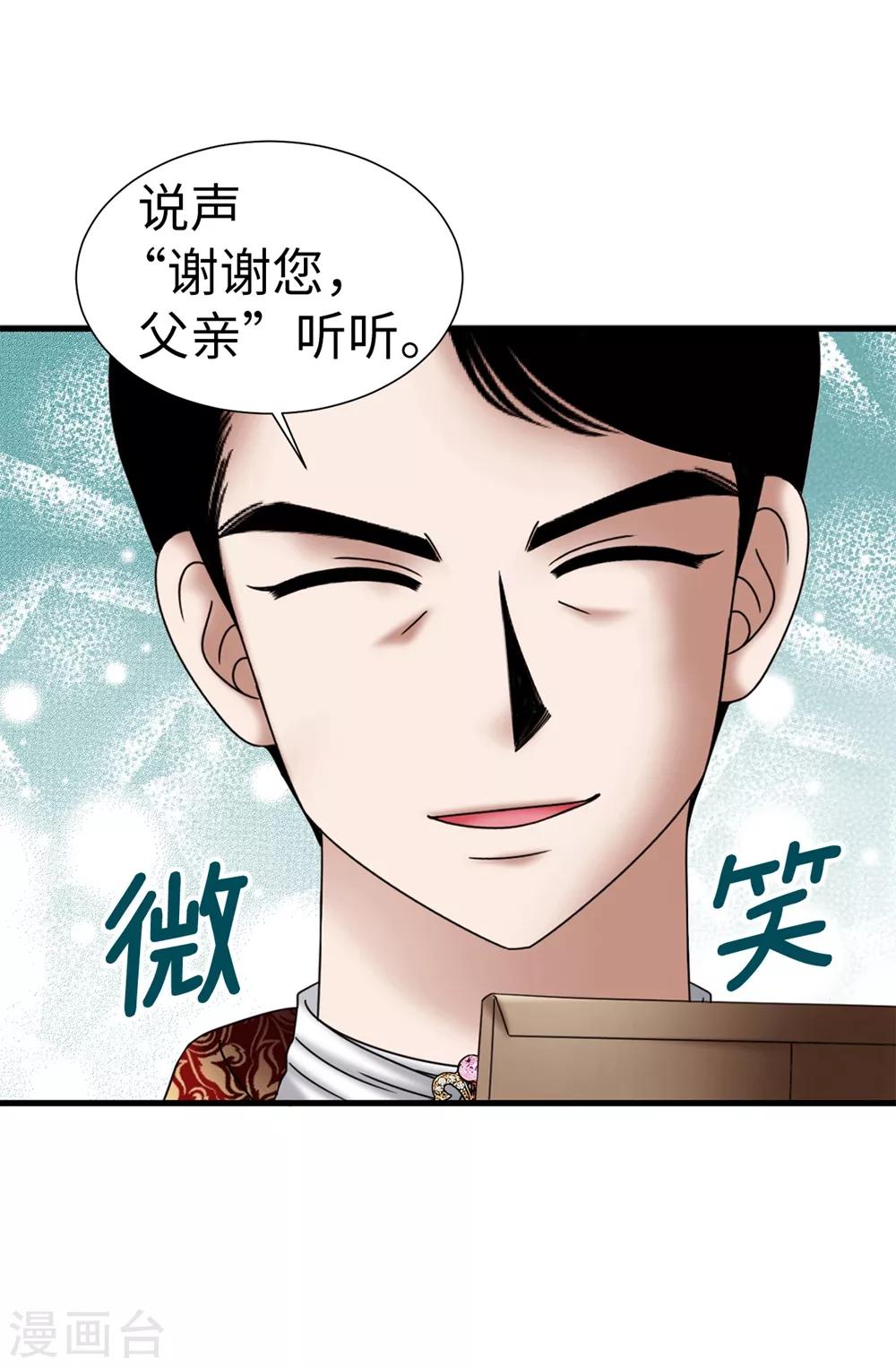 第132话 谢谢您，父亲14