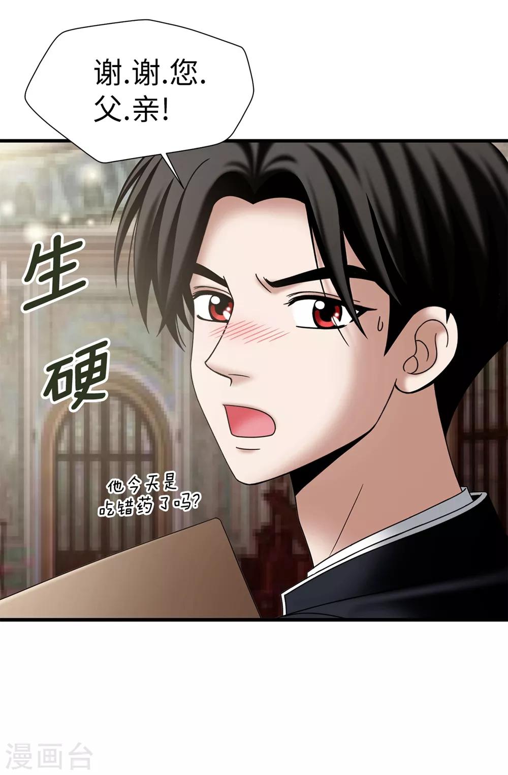 第132话 谢谢您，父亲16