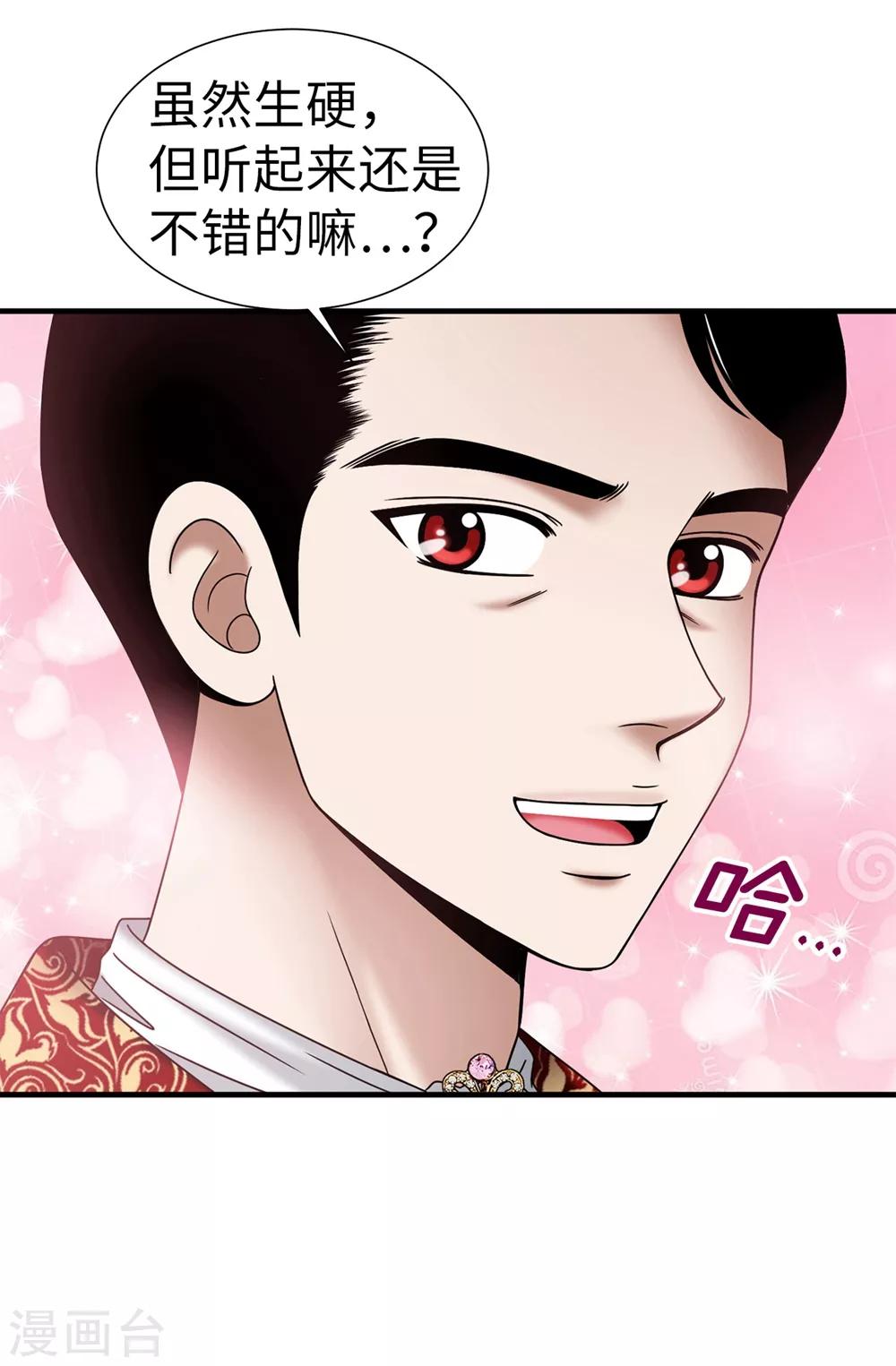 第132话 谢谢您，父亲18
