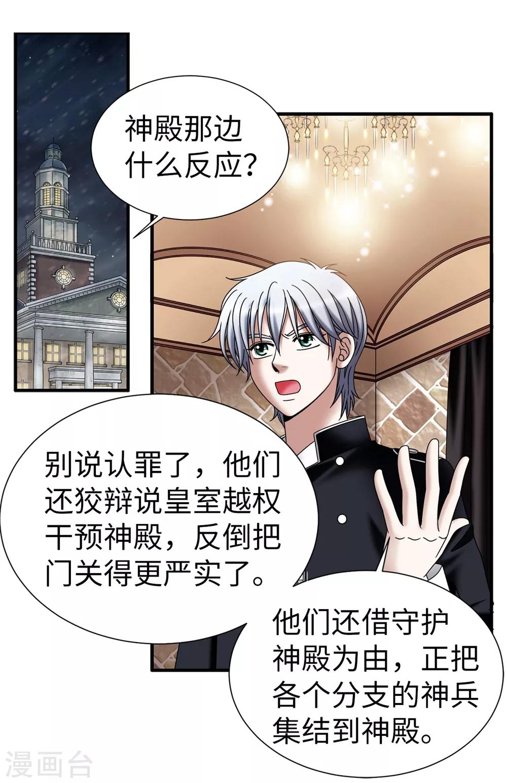 第132话 谢谢您，父亲19