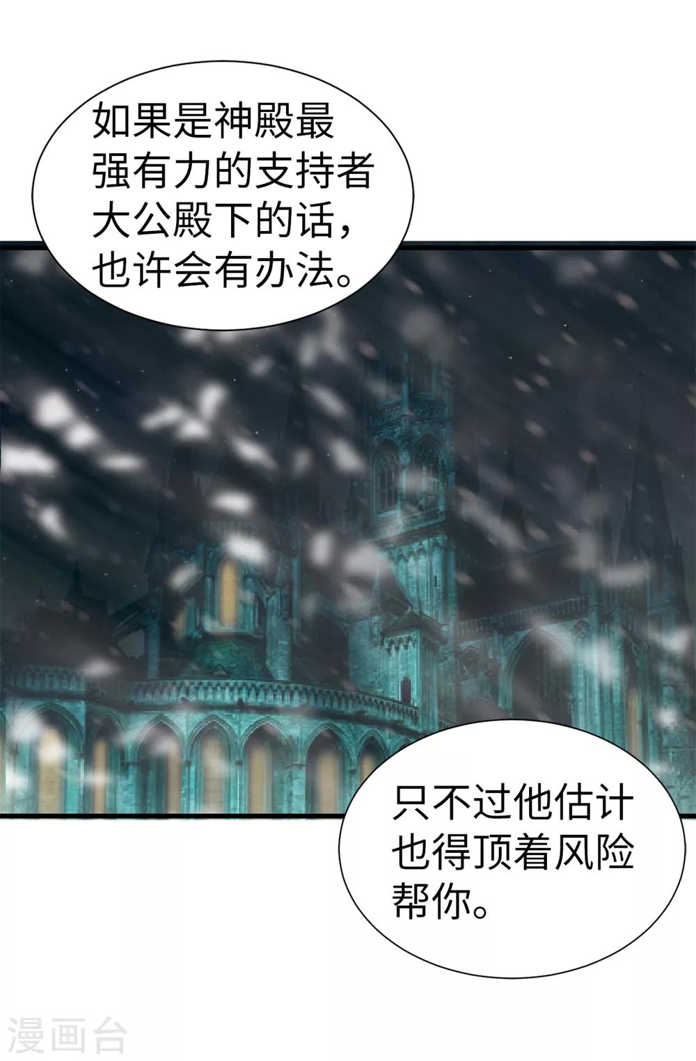 第132话 谢谢您，父亲2