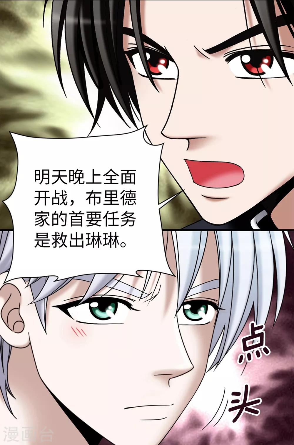 第132话 谢谢您，父亲21
