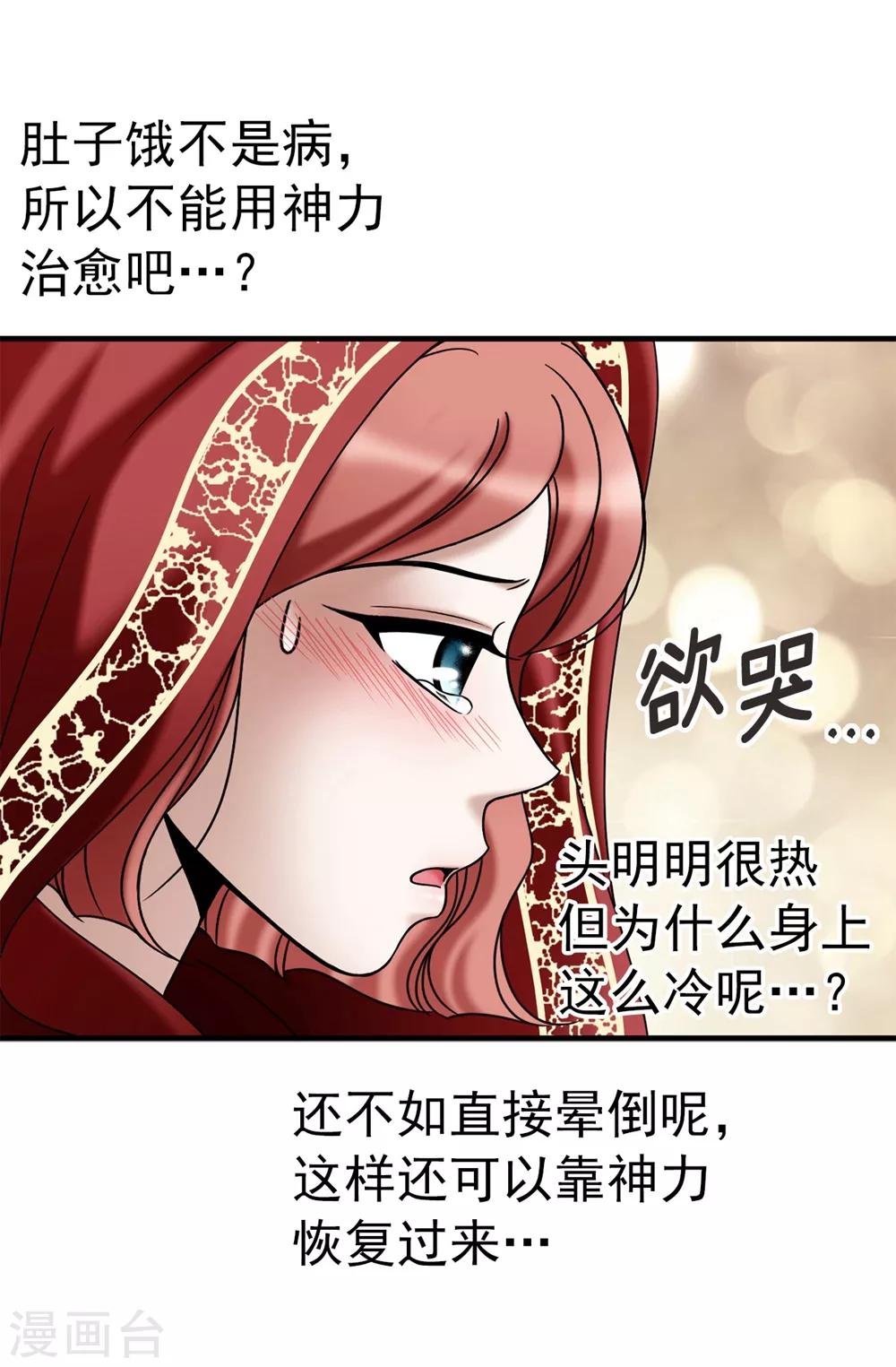 第132话 谢谢您，父亲24