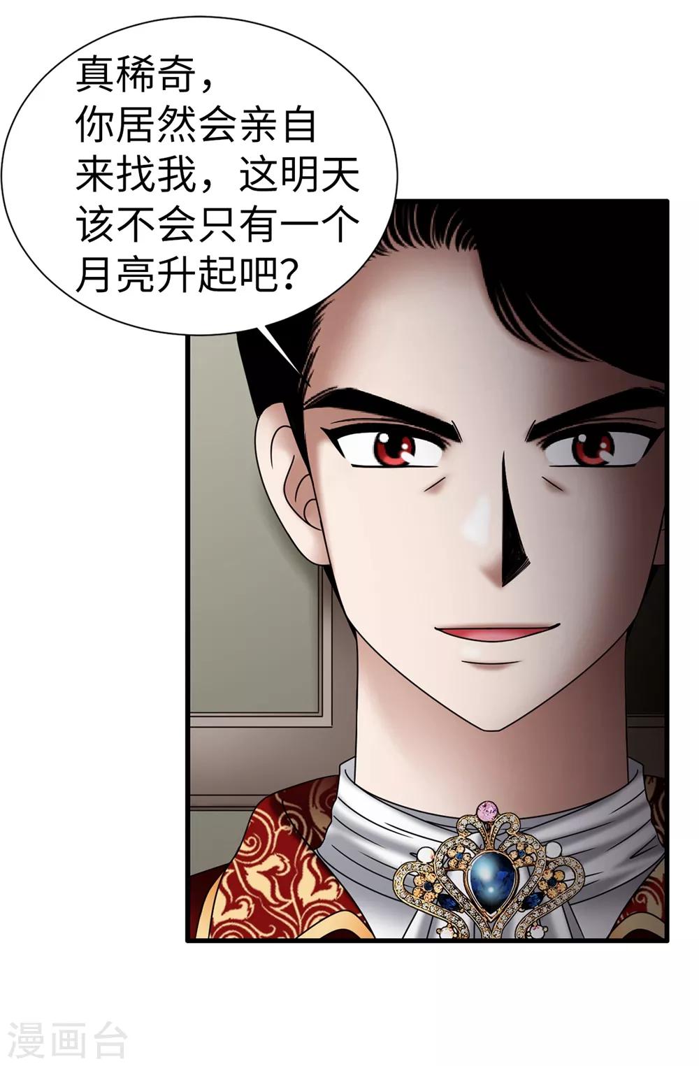 第132话 谢谢您，父亲3