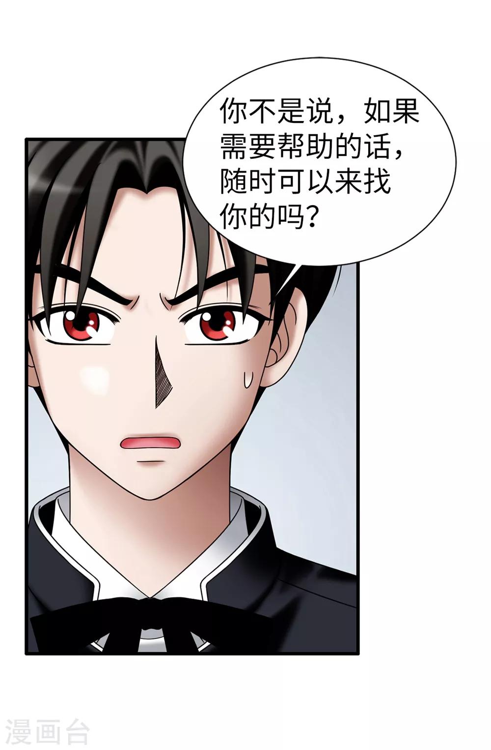 第132话 谢谢您，父亲4