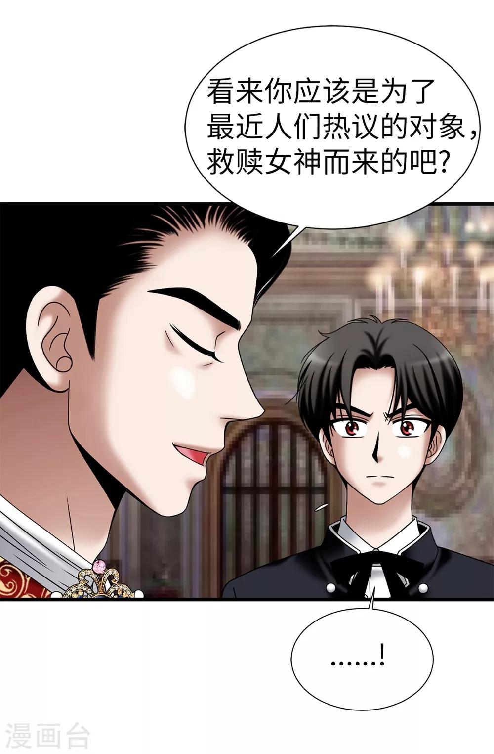 第132话 谢谢您，父亲5