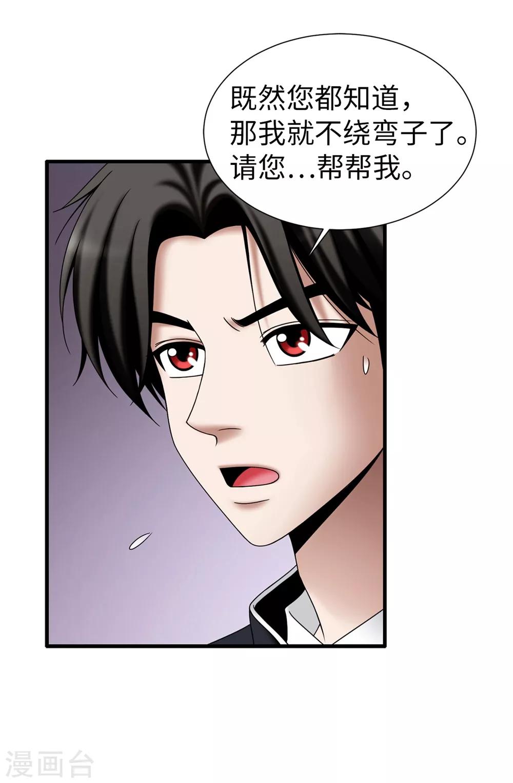 第132话 谢谢您，父亲6