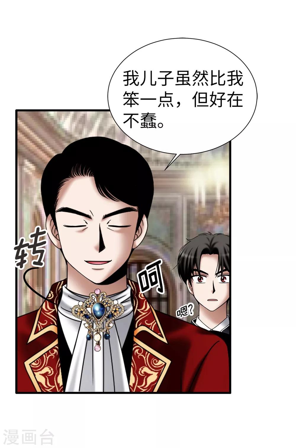 第132话 谢谢您，父亲8