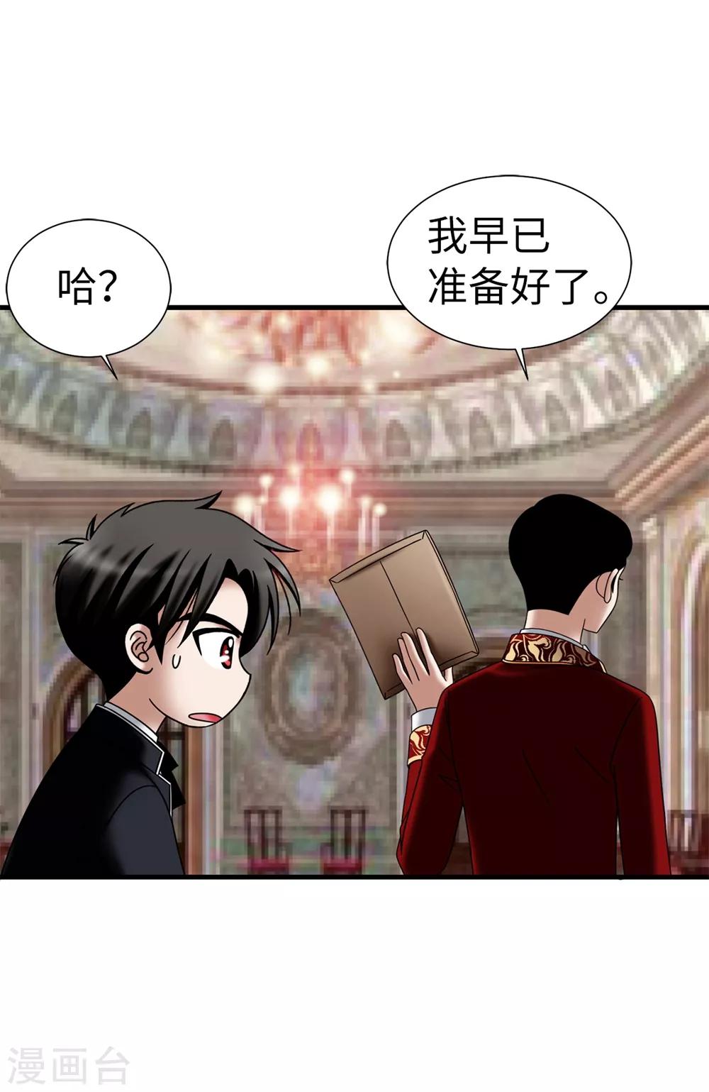 第132话 谢谢您，父亲9