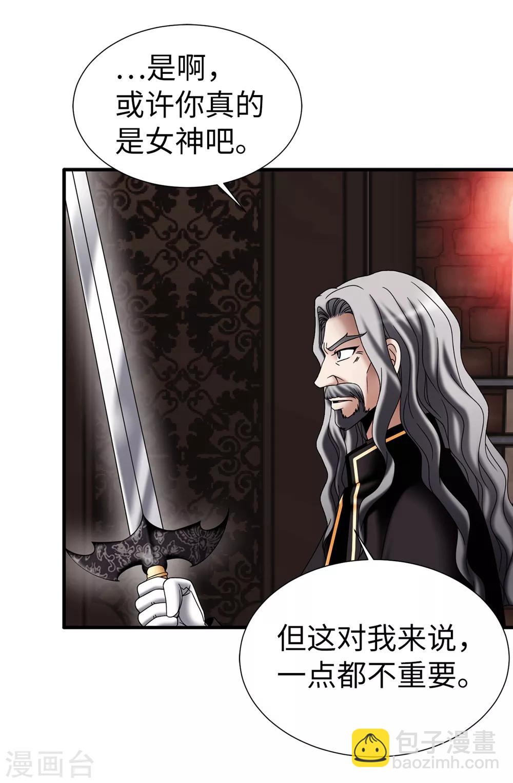 第134话 救救比娅!1