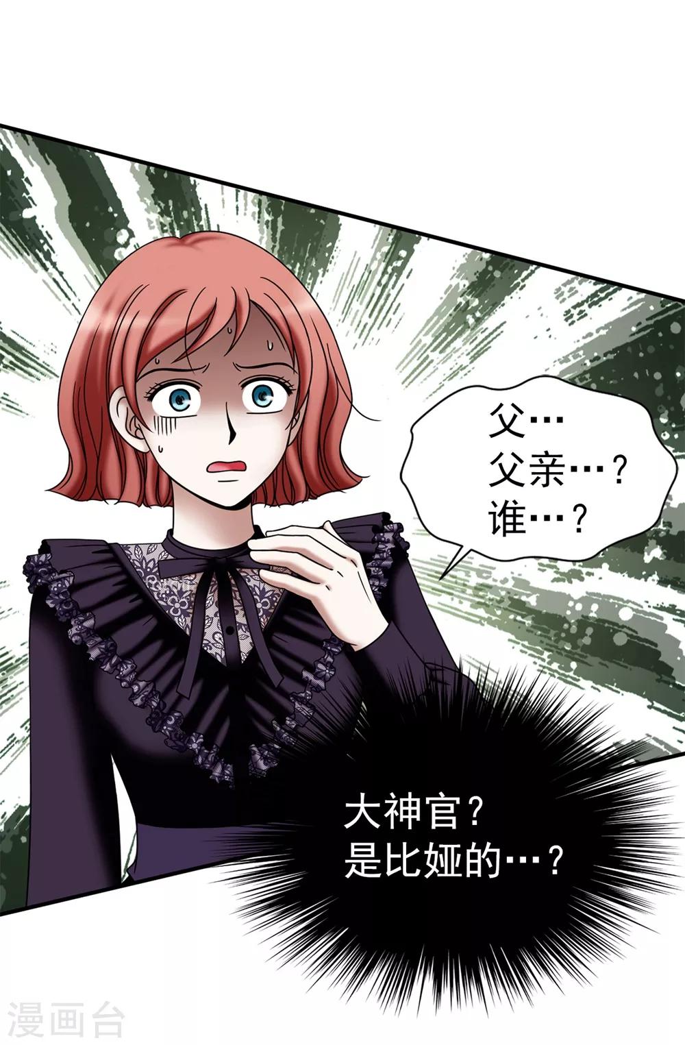第134话 救救比娅!10