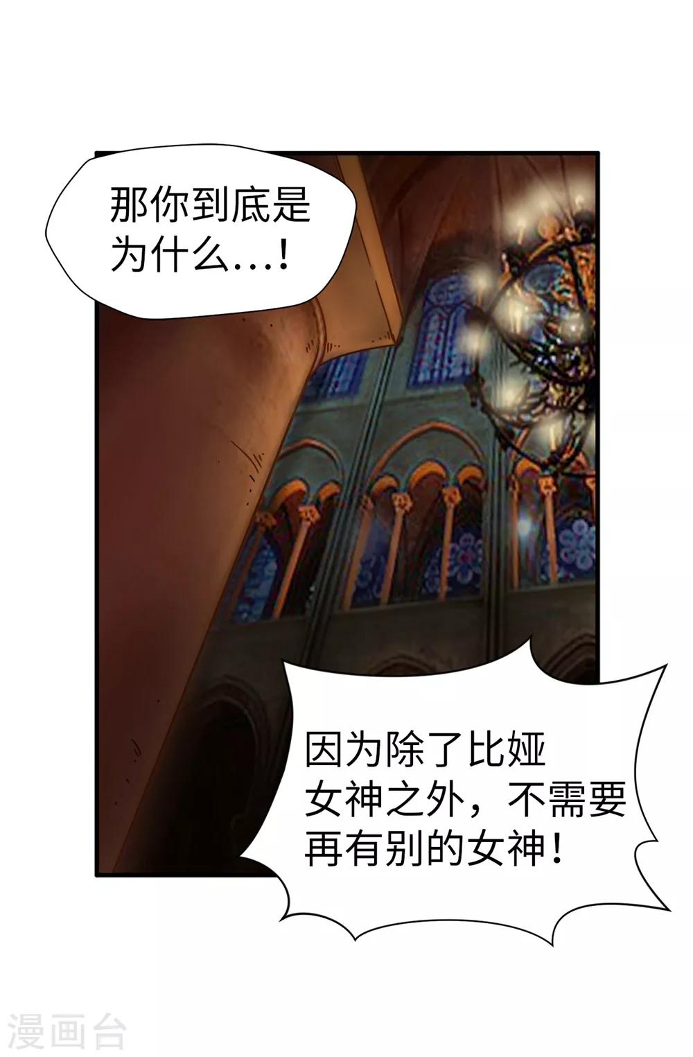 第134话 救救比娅!2