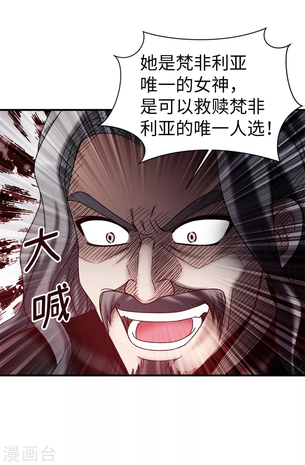 第134话 救救比娅!3