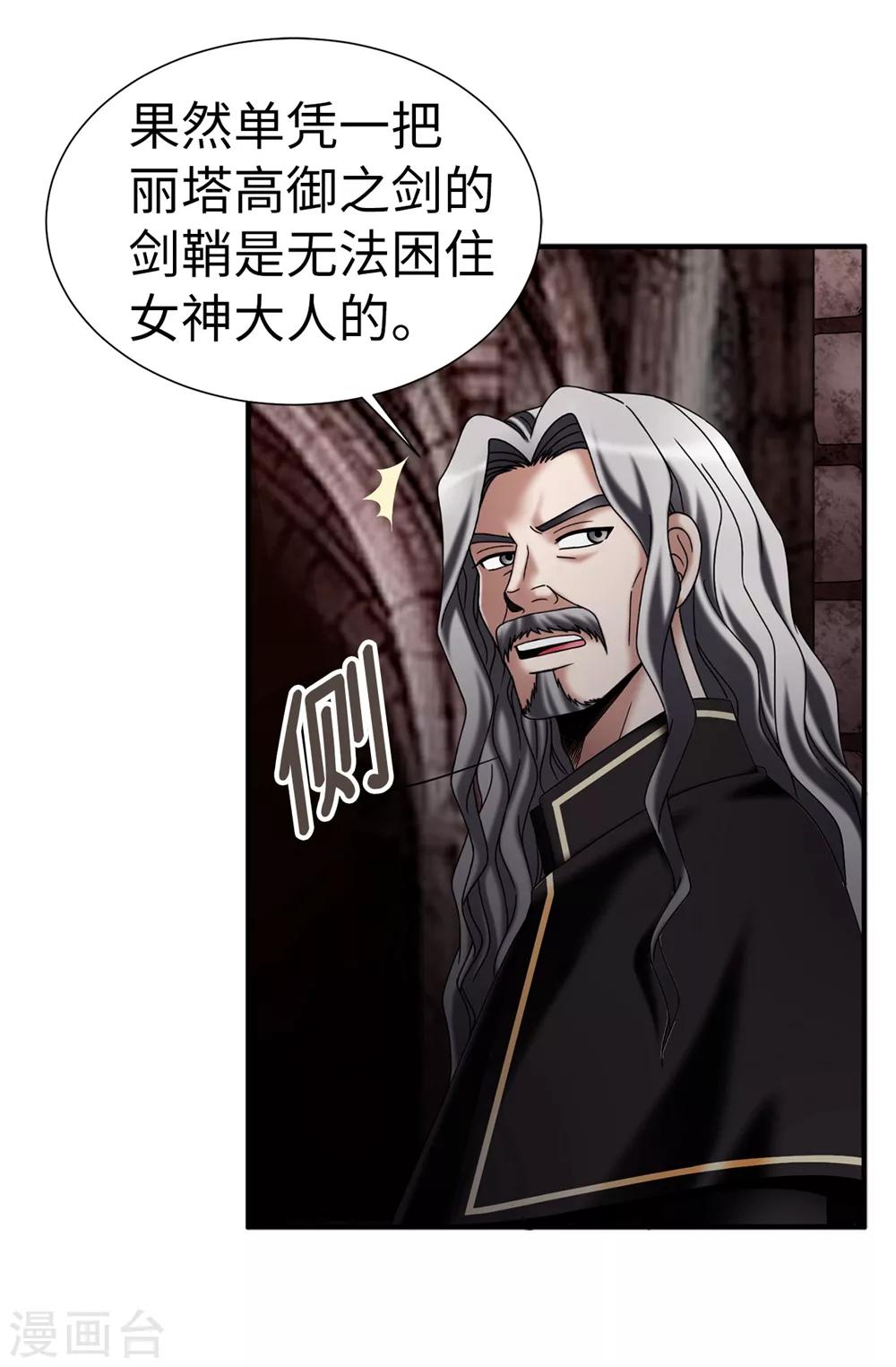 第134话 救救比娅!6