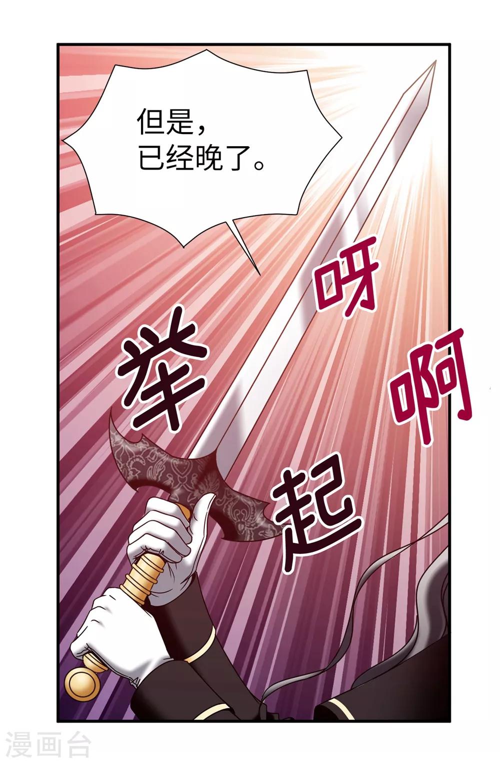 第134话 救救比娅!7
