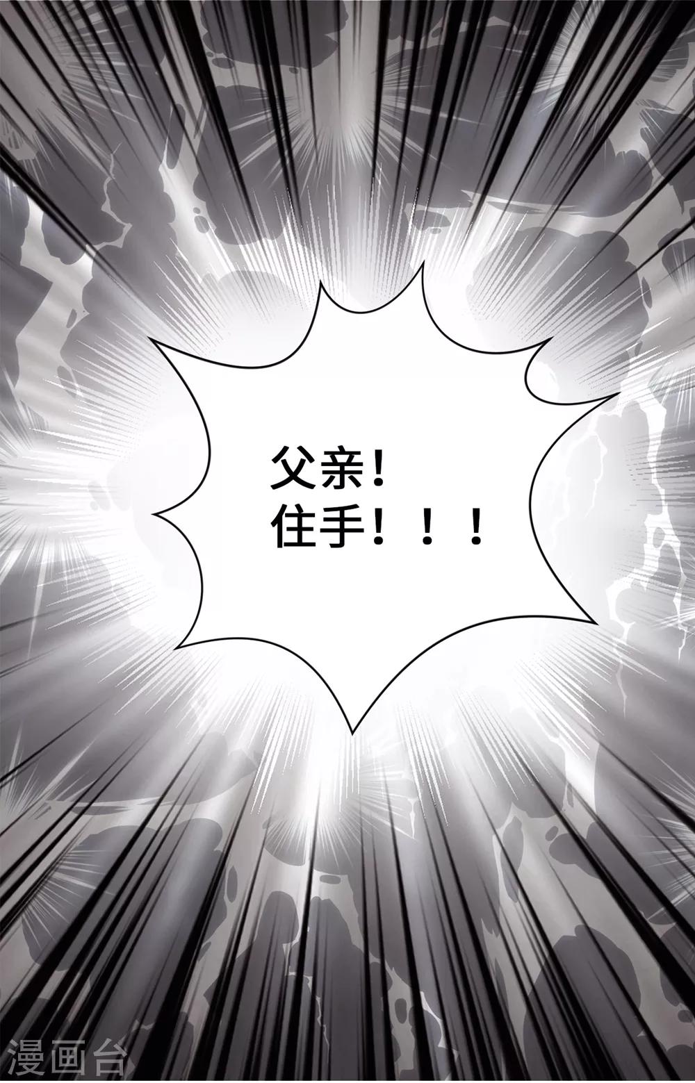 第134话 救救比娅!8