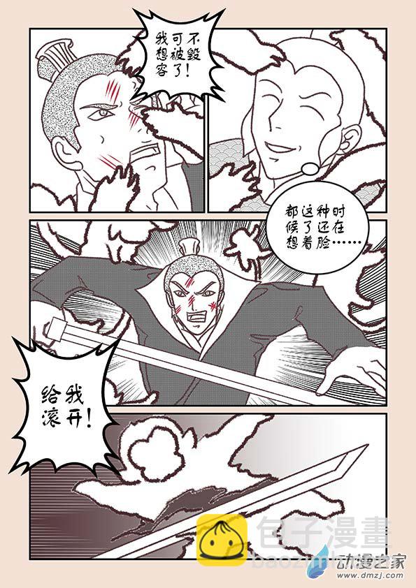 第二章 别离曲31