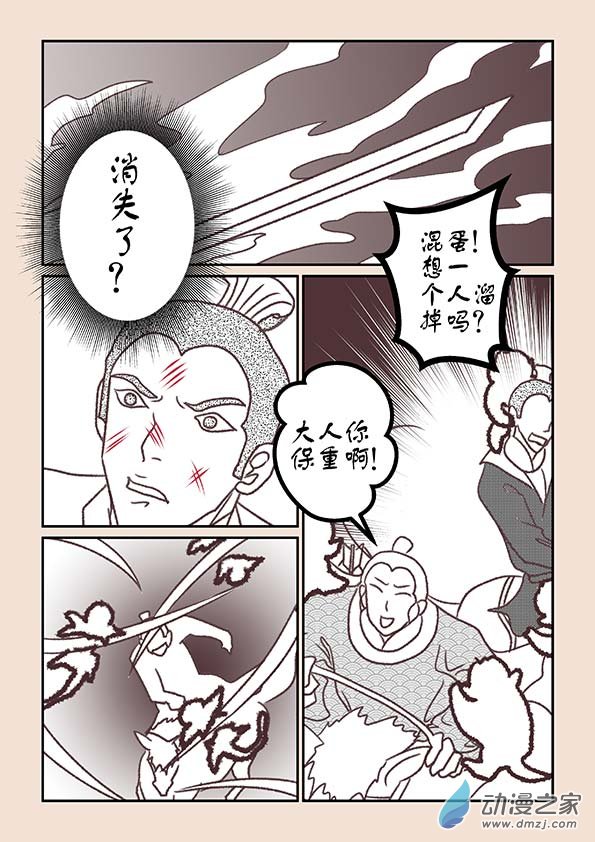 第二章 别离曲32