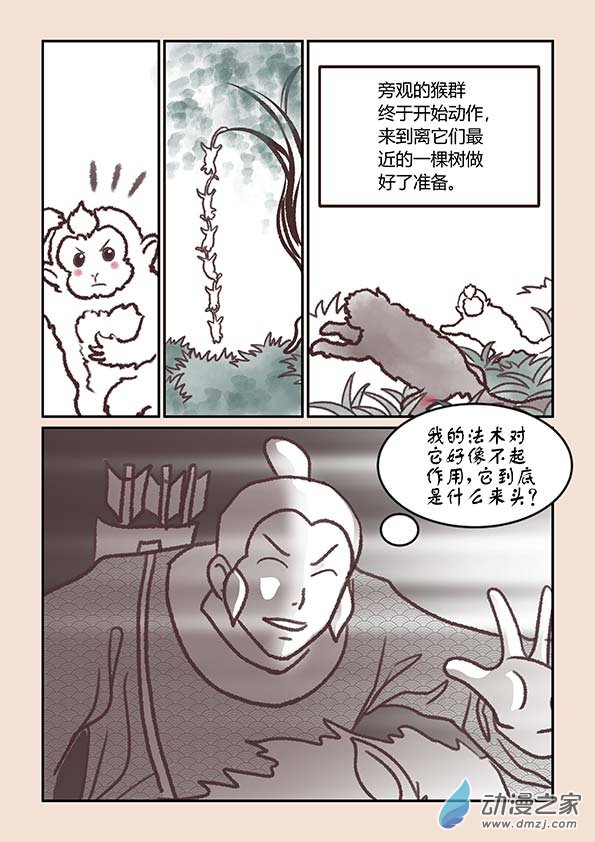 第二章 别离曲33