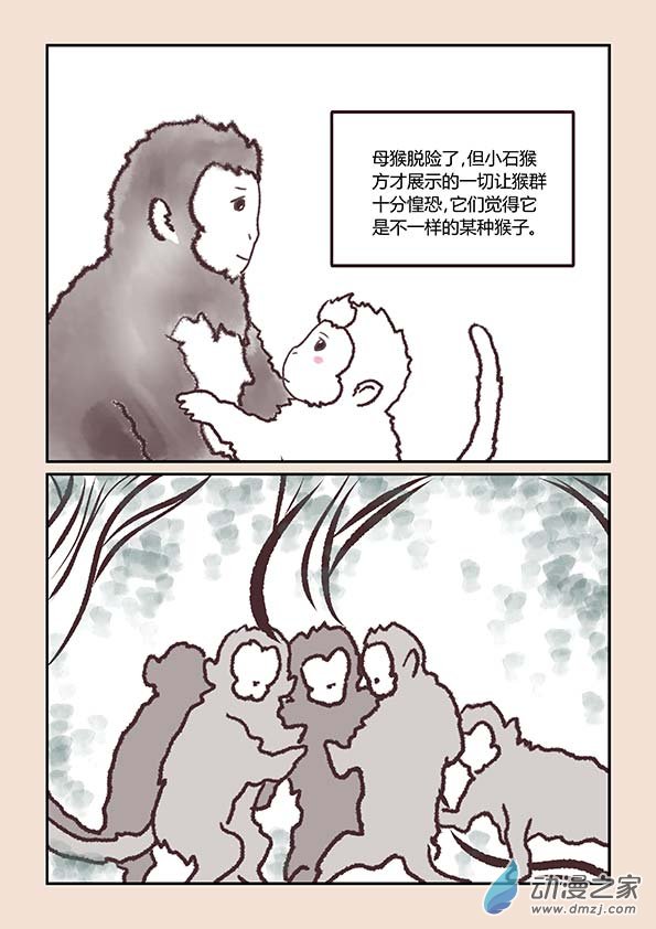 第二章 别离曲36