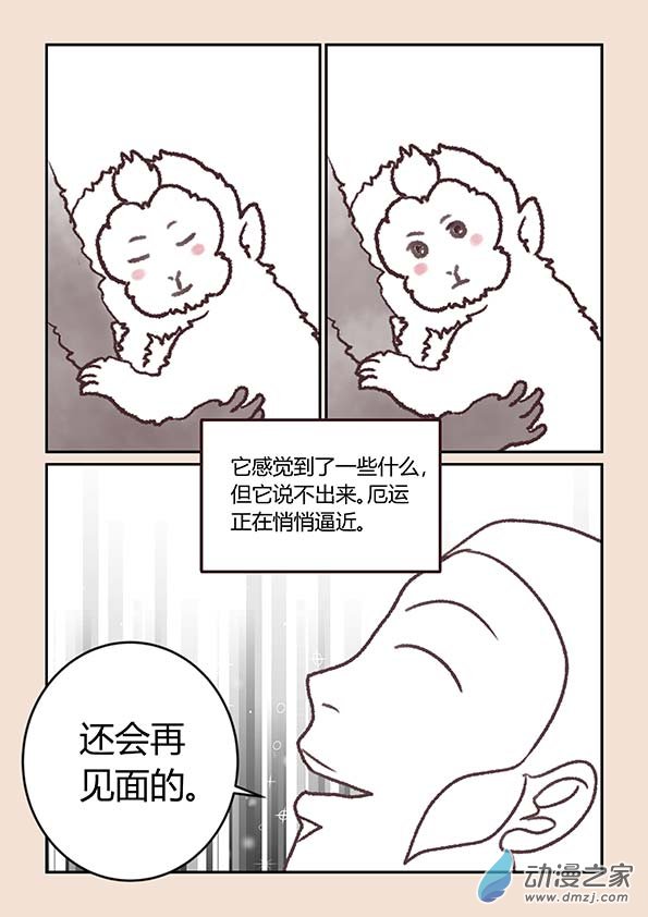 第二章 别离曲37