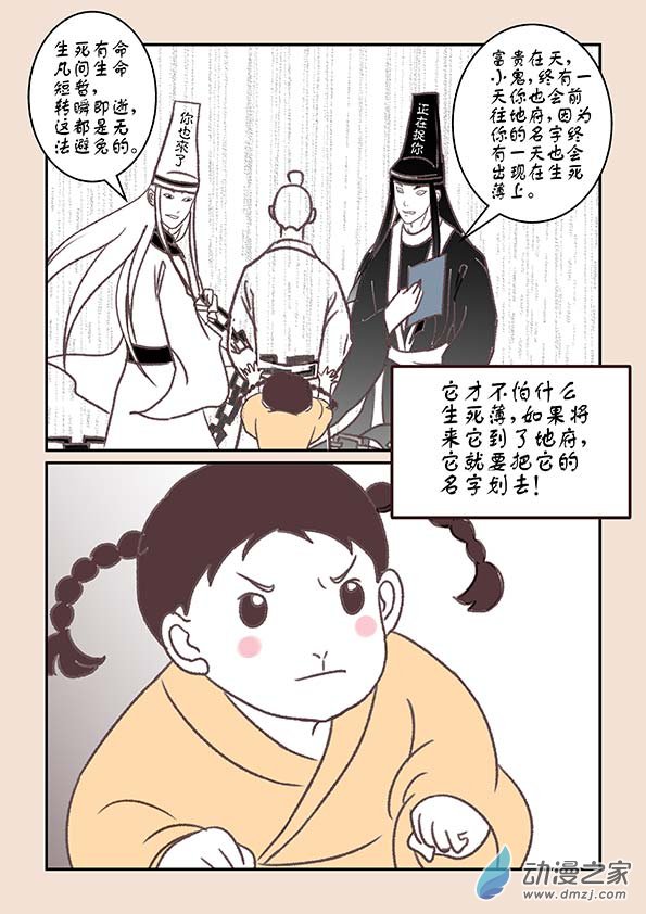 第四章 无常道21