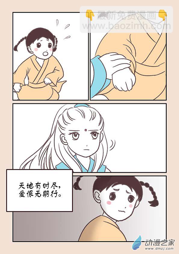 第四章 无常道24