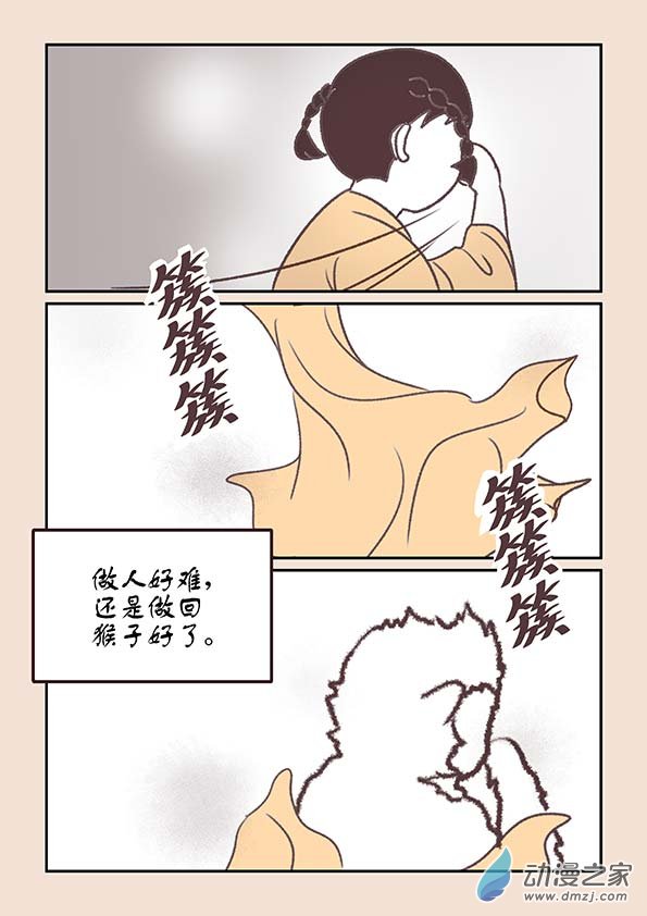 第四章 无常道25
