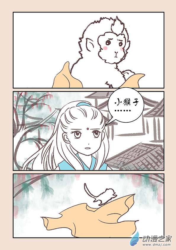 第四章 无常道26
