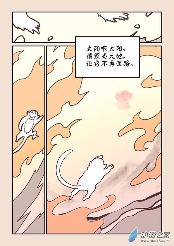 第四章 无常道27