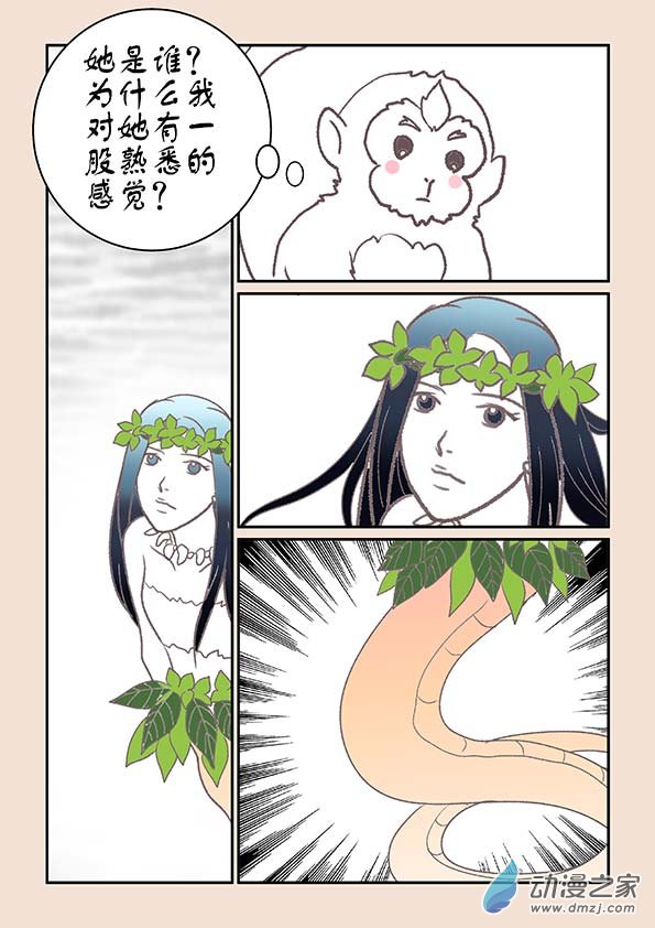 第八章 元神境33