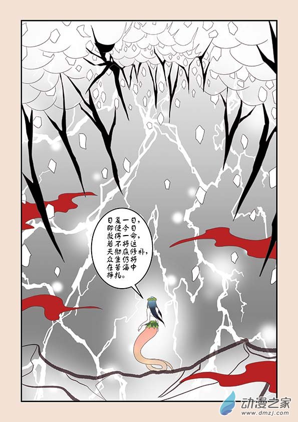 第八章 元神境34