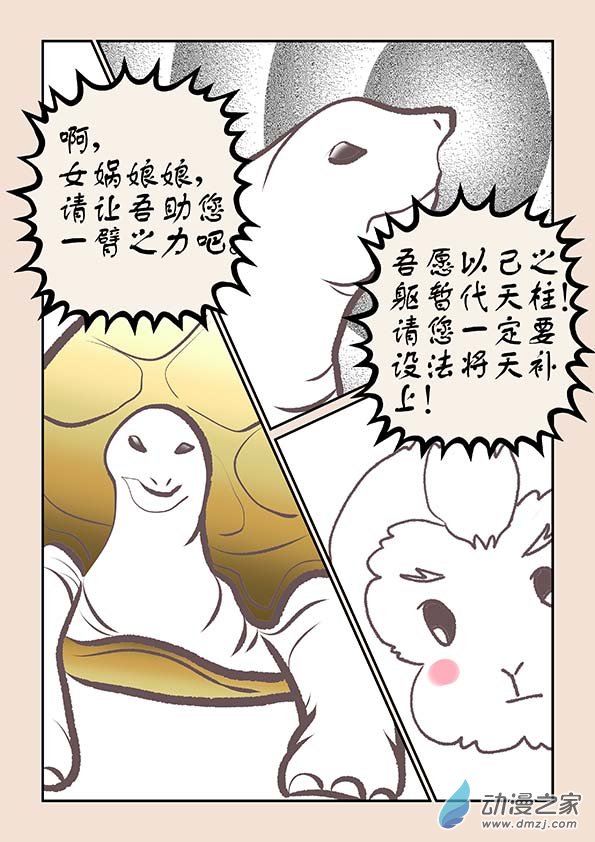第八章 元神境35