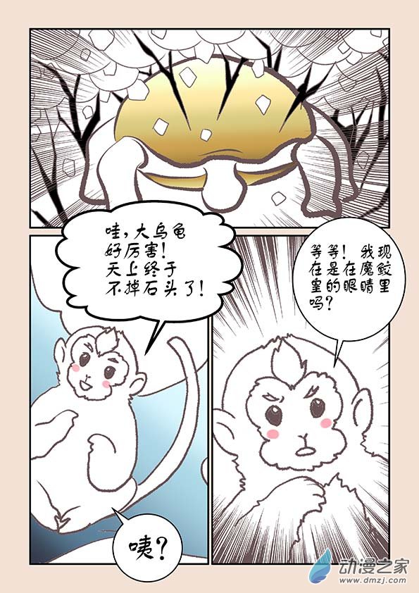 第八章 元神境36