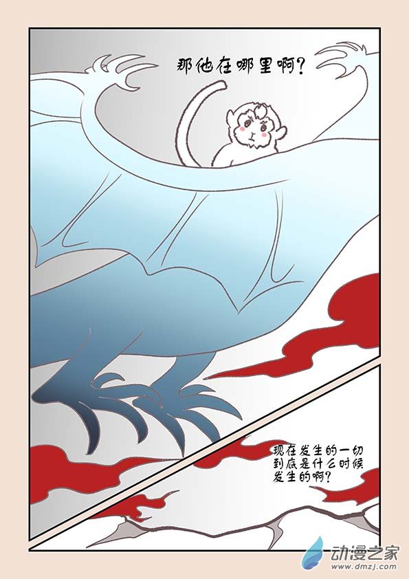 第八章 元神境37