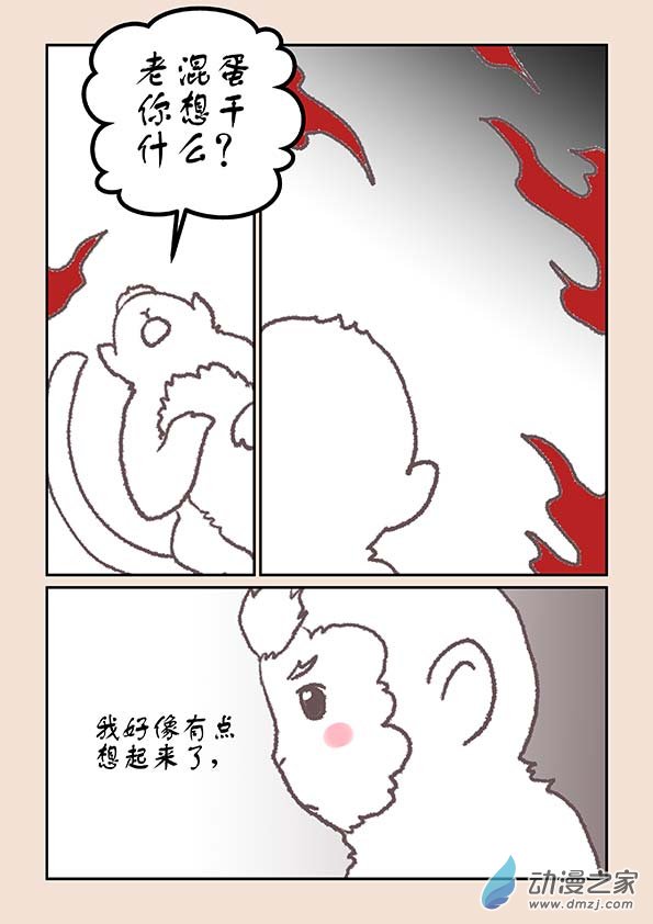 第八章 元神境41