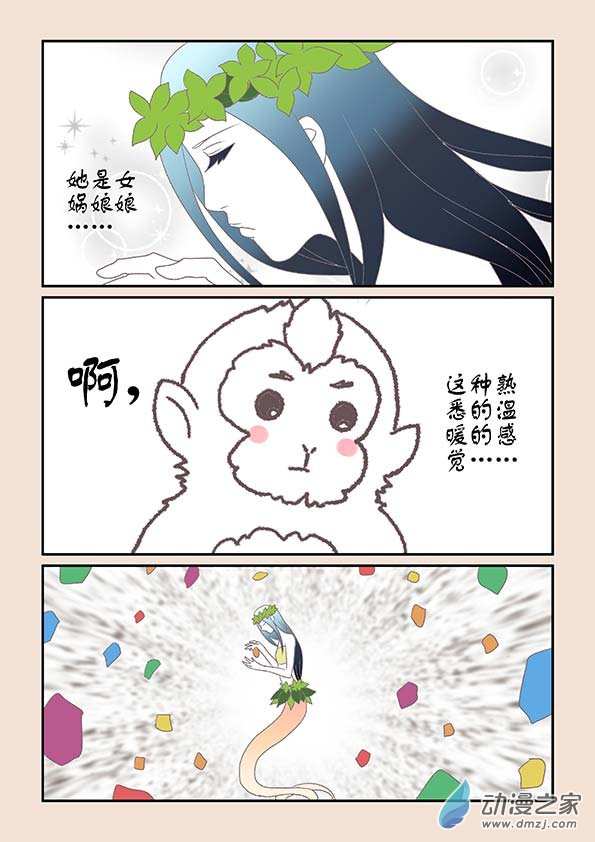 第八章 元神境42