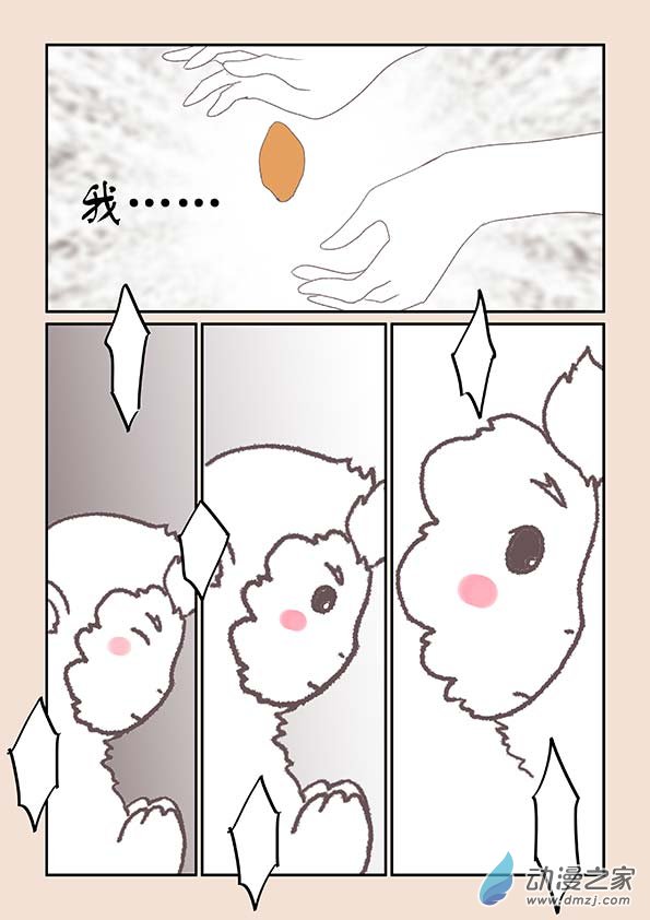 第八章 元神境43