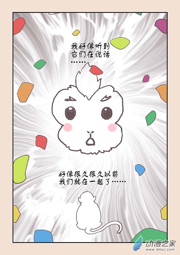 第八章 元神境44