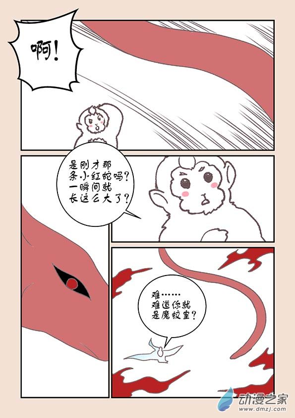 第八章 元神境45