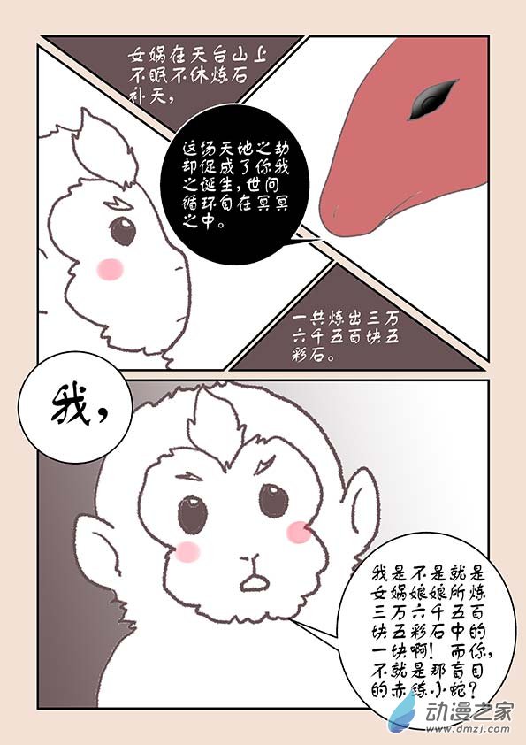 第八章 元神境46