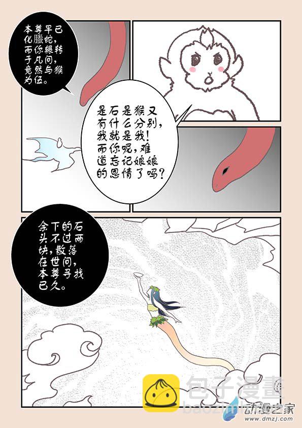 第八章 元神境47